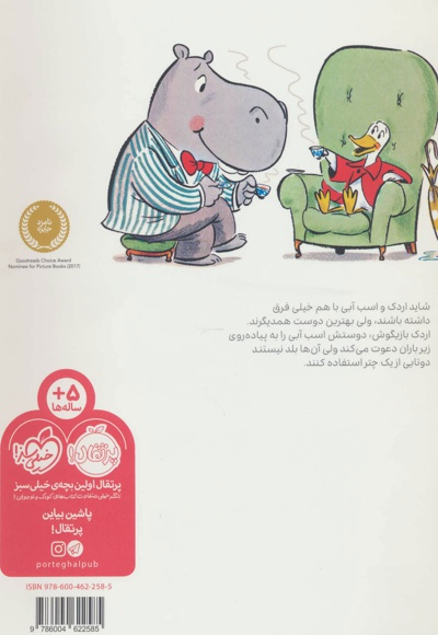 چتری برای دو نفر
